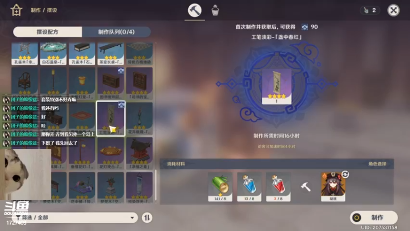 【2021-12-10 17点场】素年wyl：【素年】纯手动深渊日常体力神瞳开图任务谈
