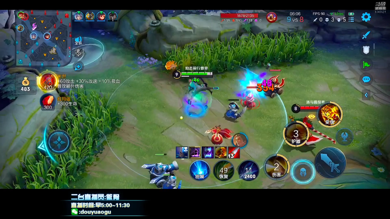 我在斗鱼看不可一世杀手直播王者荣耀