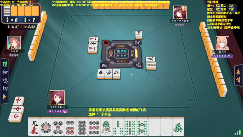 【2021-12-10 13点场】平平无奇安澜君：安澜雀魂：运气不好只能靠技术来赢