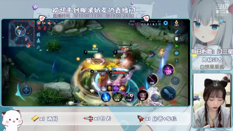 【2021-12-12 21点场】椰果奶茶jjz：游戏兼吃播唱歌型主播，拒绝负能量！！！