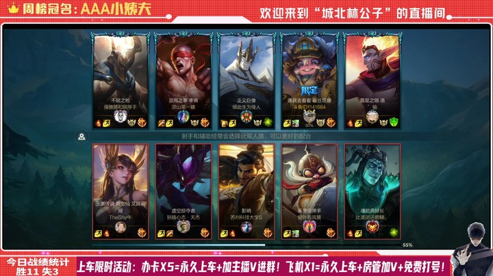 【LOL手游】国服职业小炮绝活哥（城北林公子）的上分攻略（0058）