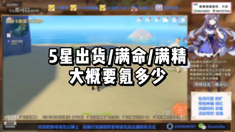 【原神】5星出货/满命/满精大概要氪多少