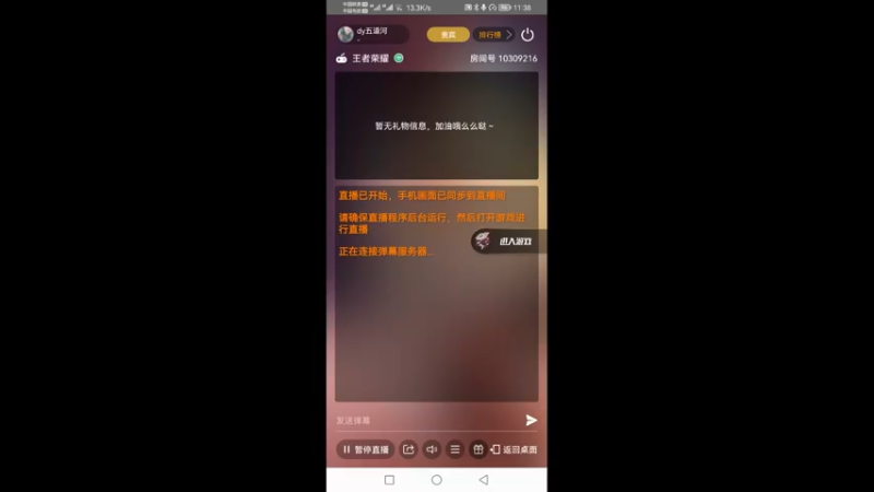 听说户外车上才能上大分，我体验了一下还不错