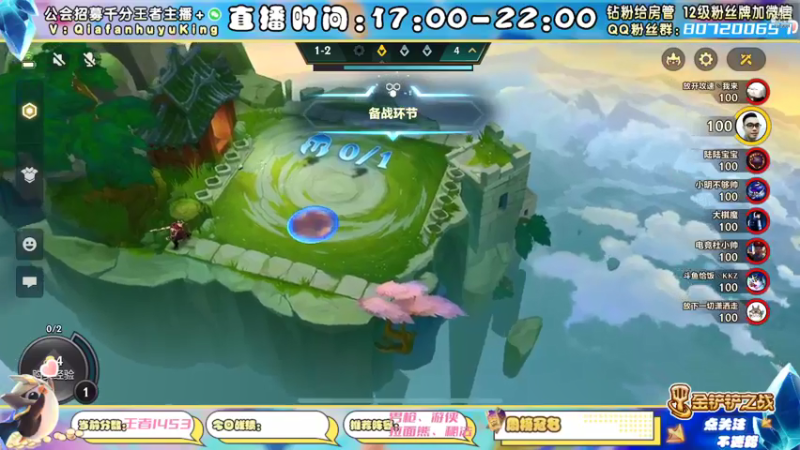 【2021-12-12 22点场】恰饭丶MXX：S1.5首个千分王者，神将天花板