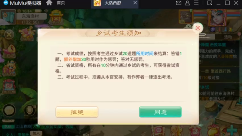 【2021-12-10 16点场】Biu菊花哥：【大话手游】今天是1转了。