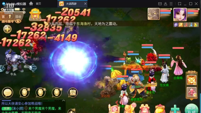 【2021-12-06 11点场】Biu菊花哥：【大话手游】今天是盘的二天