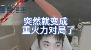 画风突变加特林火力战，救救我的耳朵！
