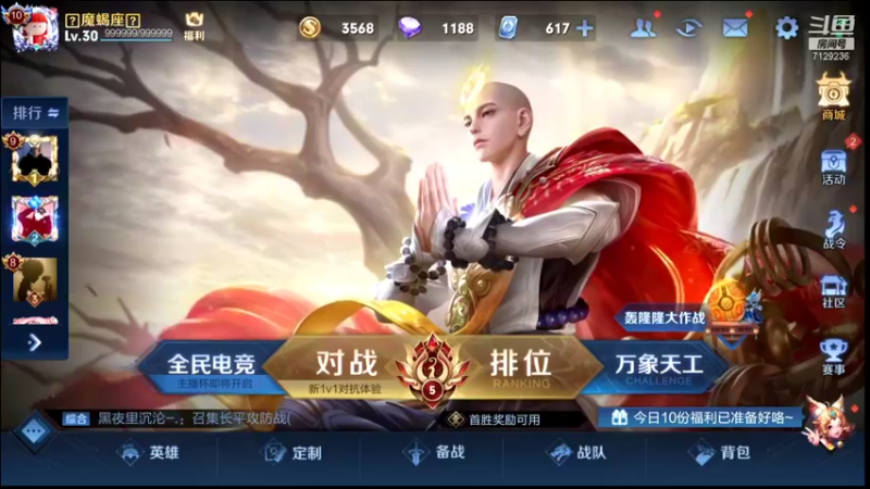 【2021-12-13 18点场】HK提笔：国服弈星，带粉百分百上星