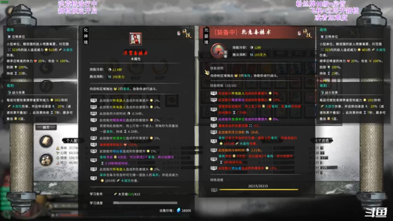 【2021-12-11 22点场】主播老面：鬼谷八荒，我又来了