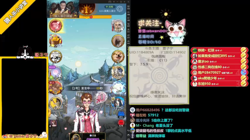 【2021-12-12 22点场】夏子宁：《夏子宁狼人杀》12月冲！！！