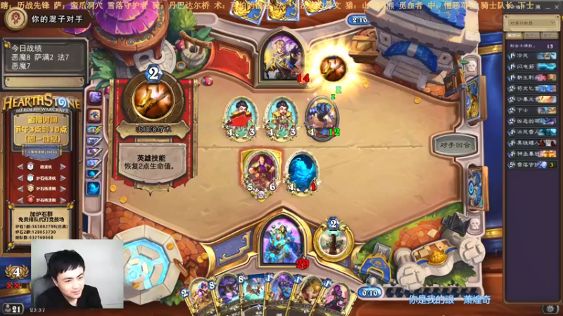 【2021-12-12 23点场】杨清枫：一个月30多个12胜的主播 现场吹牛！