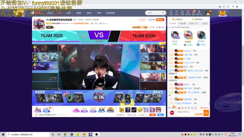 【2021-12-12 19点场】douyu小漠：小漠：解说LPL全明星赛！宁波五虎继续！