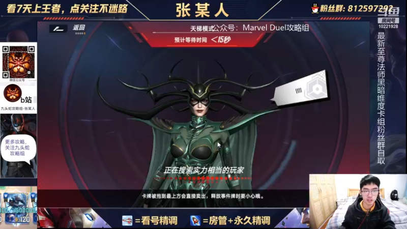 【2021-12-12 21点场】张某人o3o：劳菲150W护甲！！！