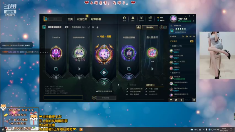【2021-12-13 23点场】呆星QvQ：可以成为你的宝贝御姐莉莉娅吗