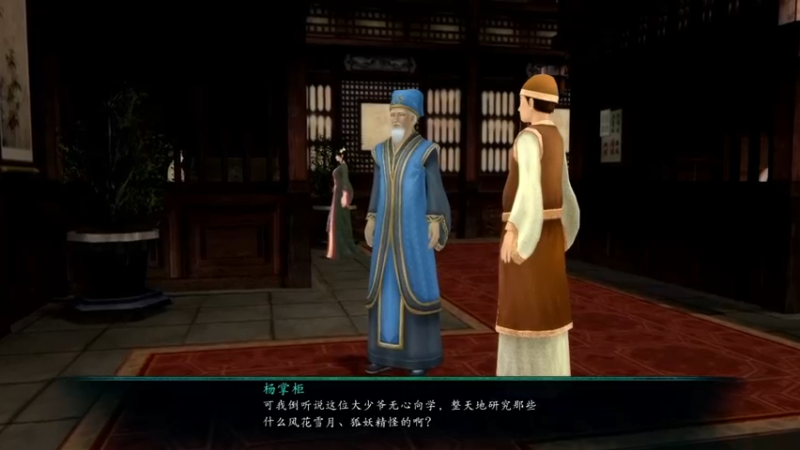 仙剑奇侠传5前传 (2)AS