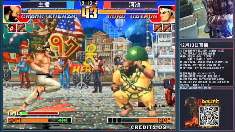 【2021-12-13 00点场】重庆辉輝：北辰星杯决赛！