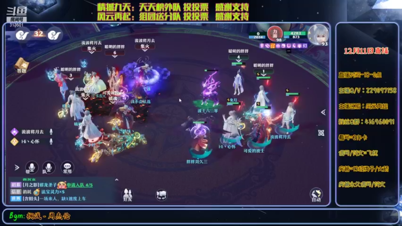 【2021-12-11 21点场】313501丶Boss：Boss：科研部