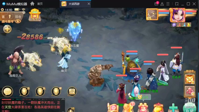 【2021-12-08 14点场】Biu菊花哥：【大话手游】今天能转吗