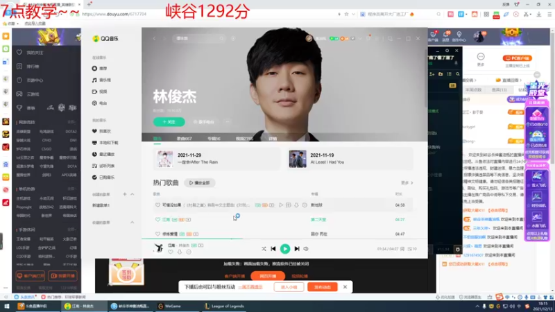 【2021-12-13 18点场】峡谷杀神酱油瓶：钻石乱杀教学