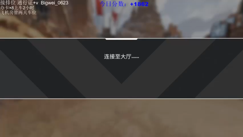 【2021-12-12 18点场】与星星一同入梦：捍卫者精英赛  练练小号