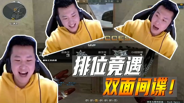 北部排位日记：穿越火线版无间道