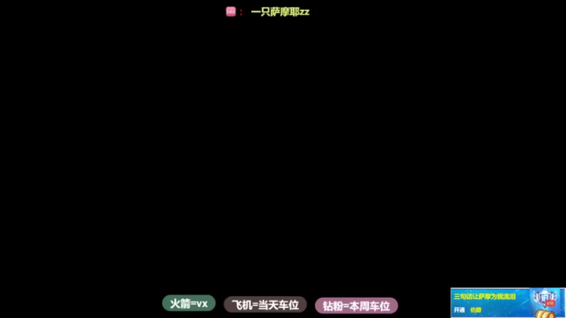 【2021-12-12 14点场】一只萨摩耶zz：【御姐音】天上掉下一只萨摩耶
