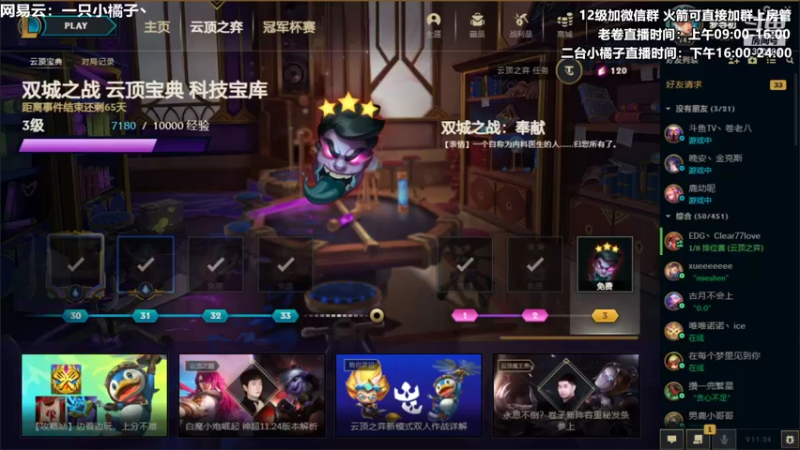 【2021-12-13 15点场】卷子丶：一岁一礼，一寸欢喜~~~~