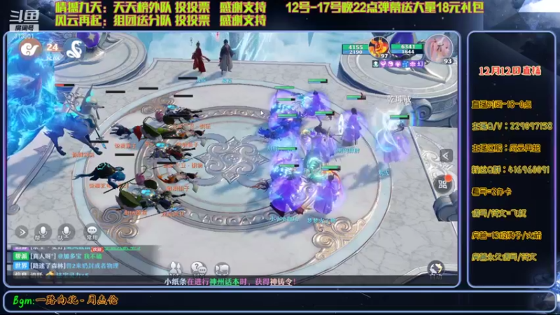 【2021-12-12 22点场】313501丶Boss：Boss：13日开始送一百套礼包
