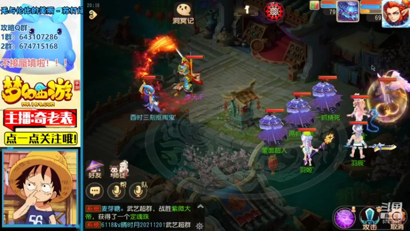 【2021-12-12 20点场】烟鬼奇老表：新区：清歌留欢加油~