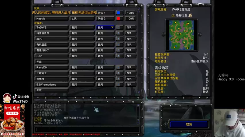 【TED出品】天秀杯 Happy vs Focus 下 打破金身