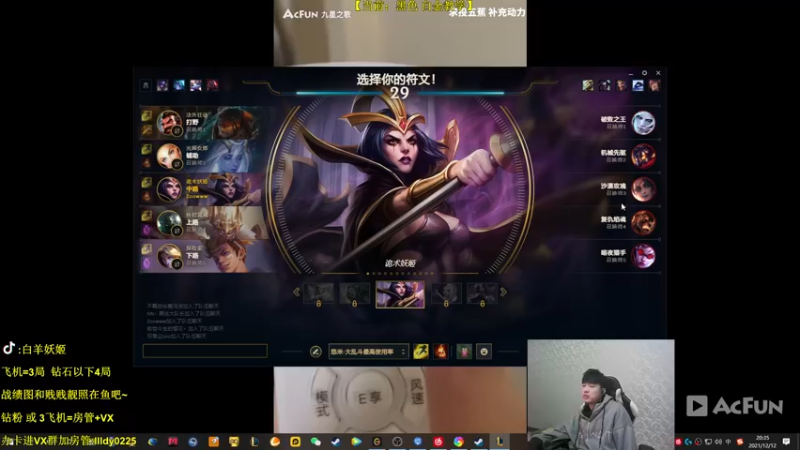 【2021-12-12 20点场】白羊妖姬：强势T1！上分首选！欢乐教学~