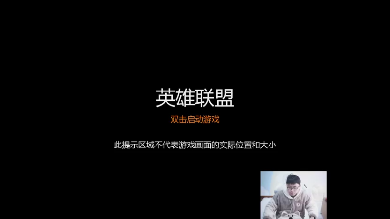 【2021-12-13 11点场】萌面酥：二台：新赛季辅助冲冲冲冲冲！加油！