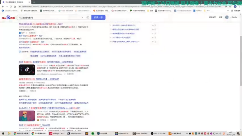 【2021-12-12 14点场】康德x吹个大泡泡：「康德」日服极神练级以及等等