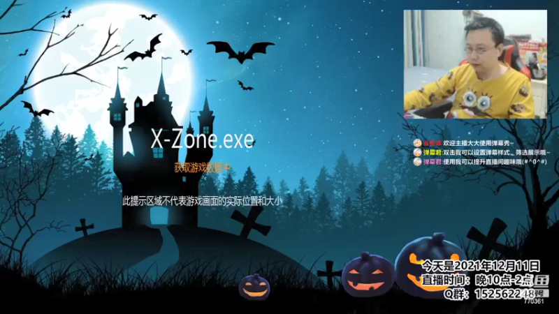 【2021-12-12 23点场】a鬼哥：a鬼哥-儿时的2P可还有联系？