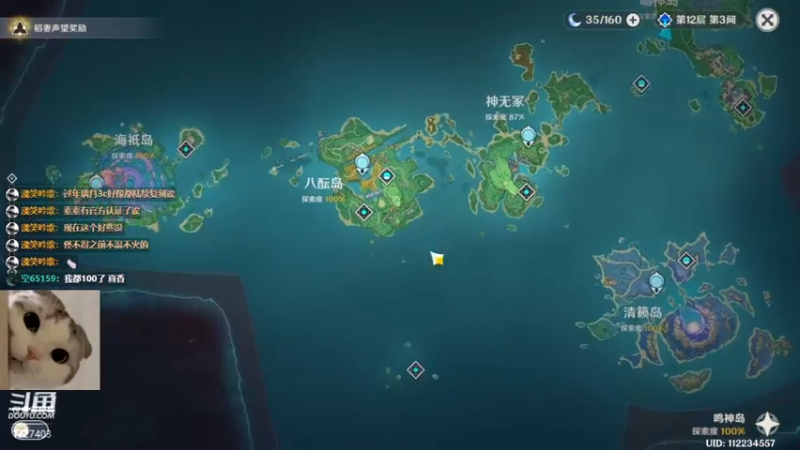 【2021-12-10 19点场】素年wyl：【素年】纯手动深渊日常体力神瞳开图任务谈