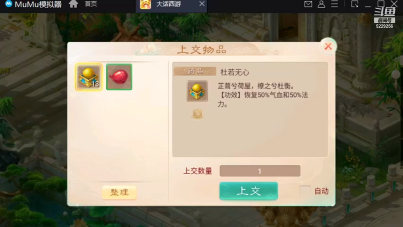 【2021-12-09 16点场】Biu菊花哥：【大话手游】今天一定要转！