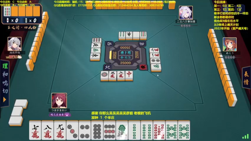 【2021-12-08 13点场】平平无奇安澜君：安澜雀魂：运气不好只能靠技术来赢