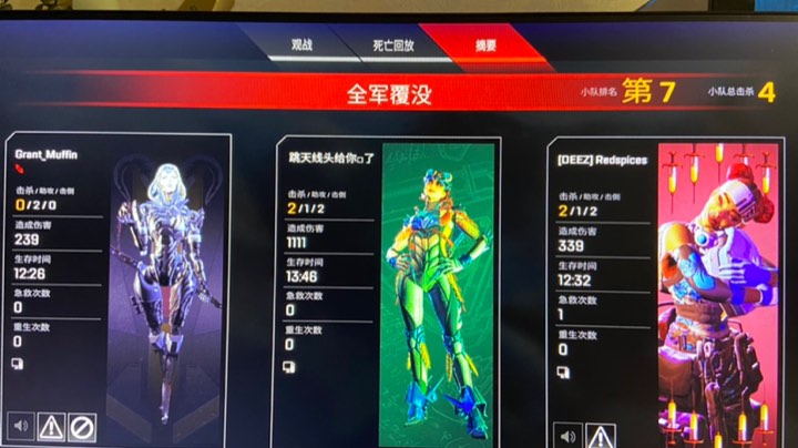 你是新的击杀王