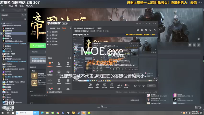 【2021-12-10 18点场】秀才冷男：682.帝国神话，建造新家的一天！