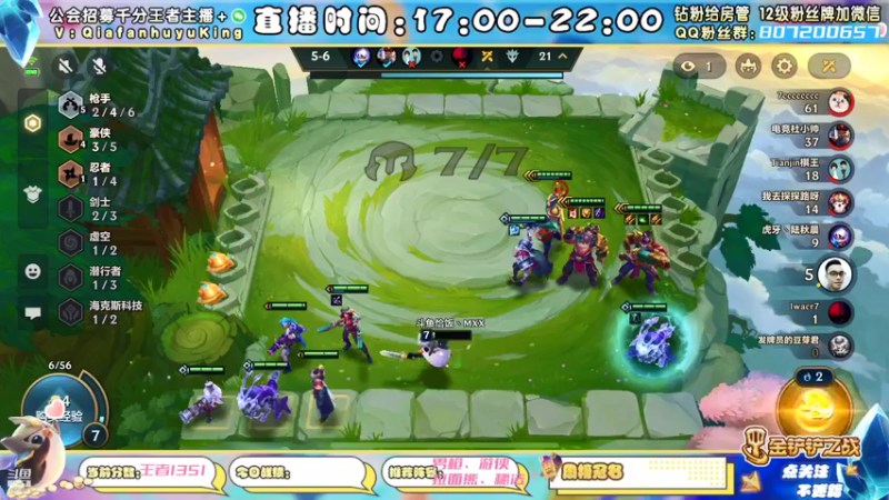 【2021-12-07 19点场】恰饭丶MXX：S1.5首个千分王者，神将天花板