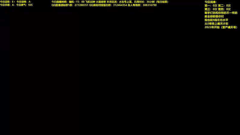 【2021-12-10 09点场】平平无奇安澜君：安澜雀魂：运气不好只能靠技术来赢