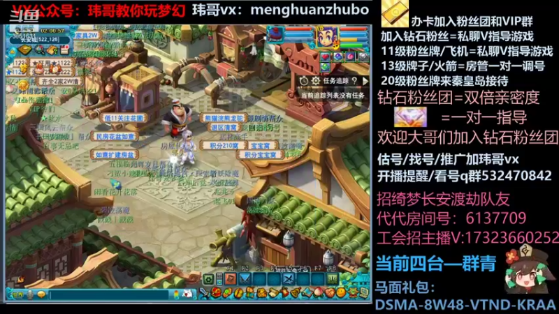 【2021-12-12 02点场】玮哥爱梦幻：绮梦五门79天-送攻略