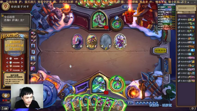 【2021-12-12 21点场】杨清枫：一个月30多个12胜的主播 现场吹牛！