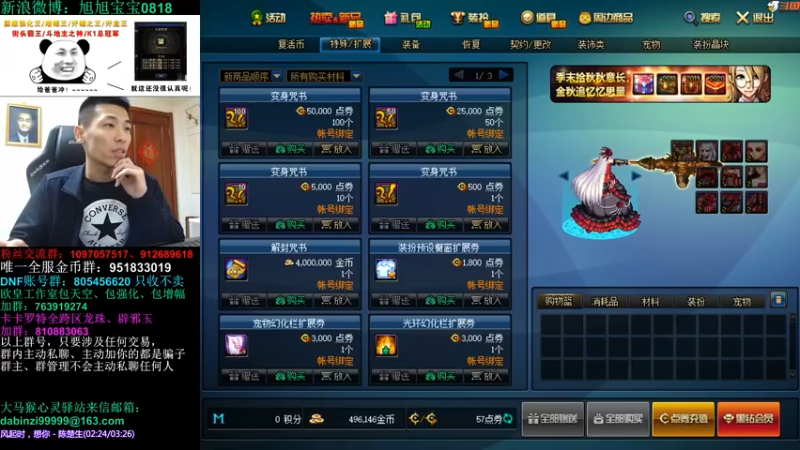 宝哥宝盒子
