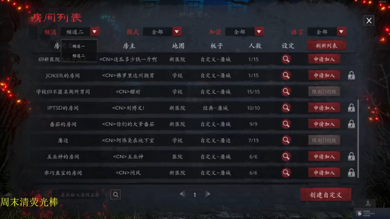 【2021-12-12 22点场】ice秋风：周末晚上好，段位上分，猛冲！