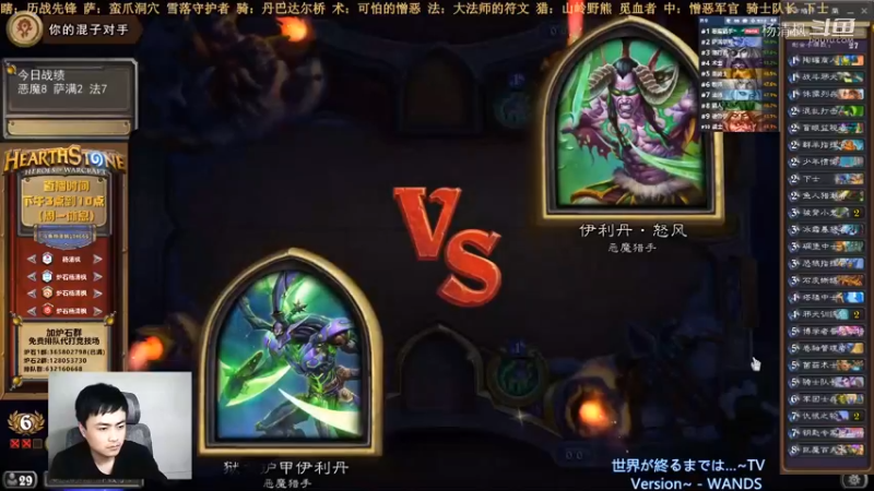 炉石杨清枫每日 ZY-555 竞技场恶魔猎手内战 双轮子大战双巨人
