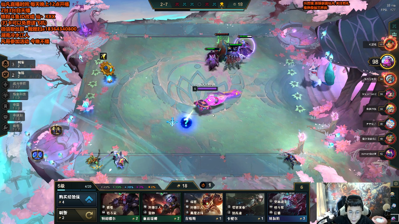 【英雄联盟】仙凡哥哥丶的精彩时刻 20211213 10点场