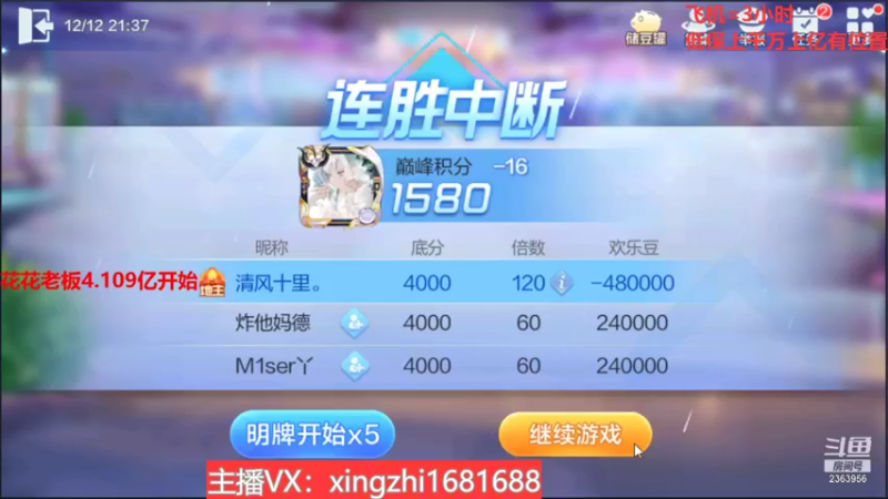 【2021-12-12 21点场】灬幸之斗地主灬：流年岁月中，希望老板们永远幸运幸福！