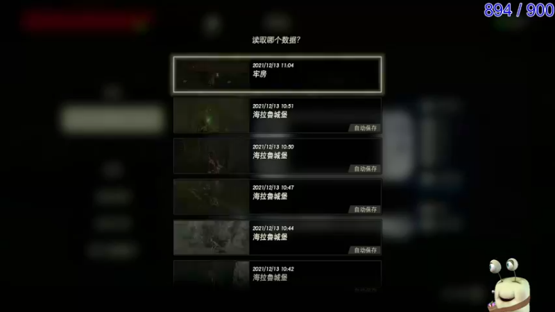 【2021-12-13 11点场】紫色蜗牛2020：900呀哈哈，马上肝完~~~