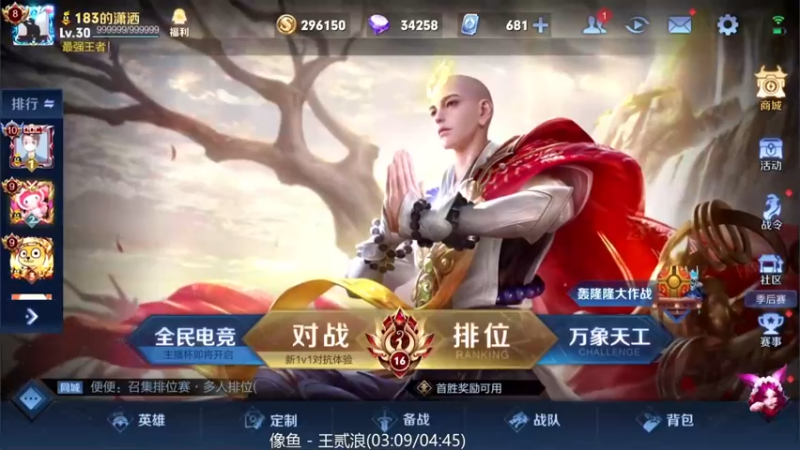 【2021-12-13 19点场】解说潇洒：今天又是巅峰的一天哦~